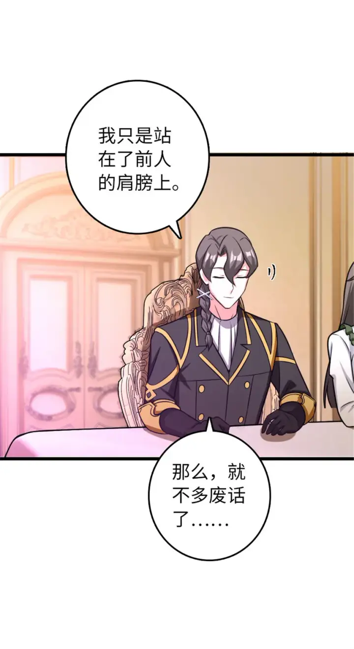 《放开那个女巫》412 令人吃惊的会面图64