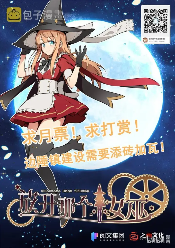 《放开那个女巫》412 令人吃惊的会面图66