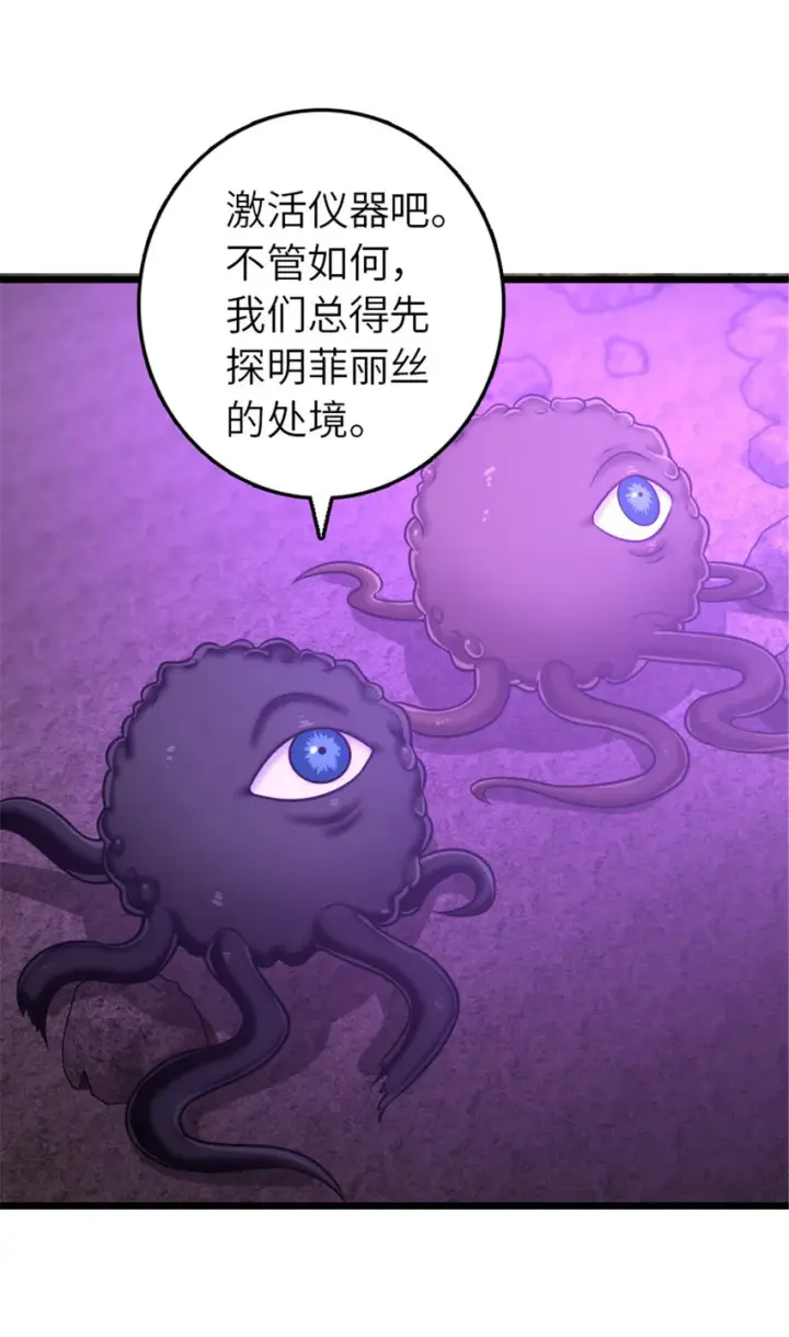 《放开那个女巫》412 令人吃惊的会面图8