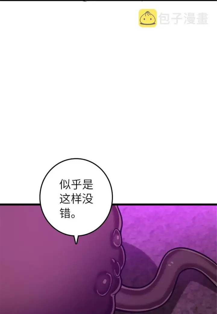《放开那个女巫》413 情报交换图10