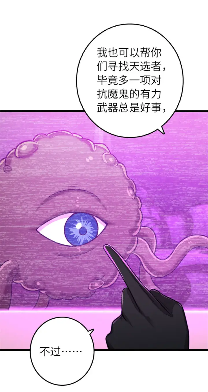 《放开那个女巫》413 情报交换图13