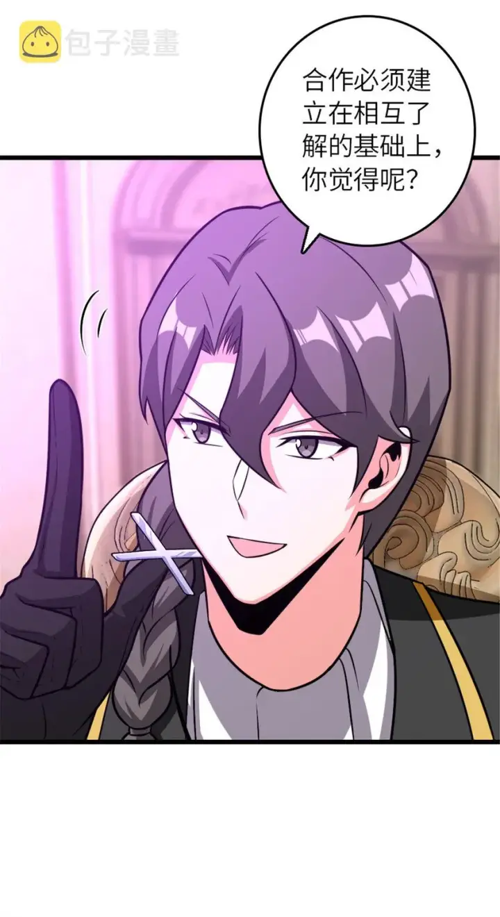 《放开那个女巫》413 情报交换图14