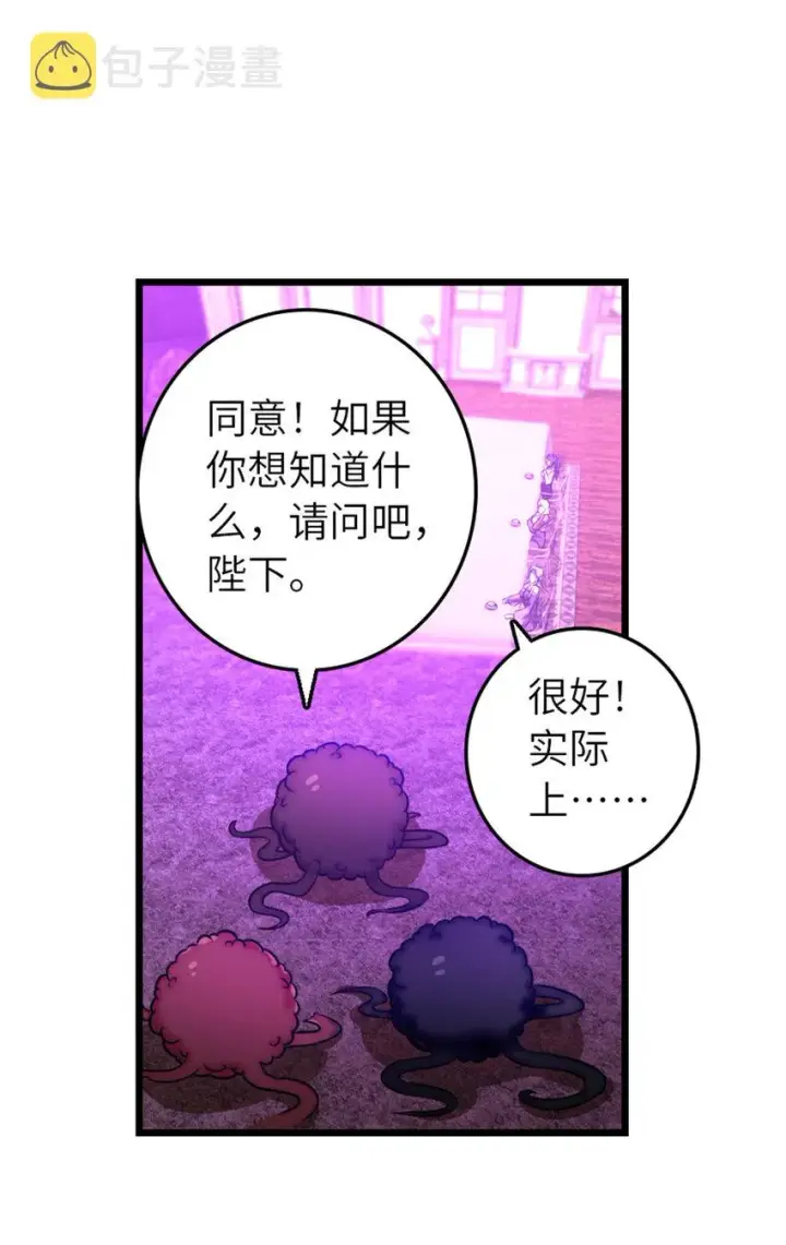 《放开那个女巫》413 情报交换图15