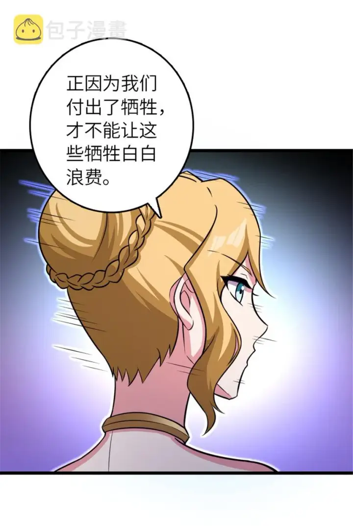 《放开那个女巫》413 情报交换图20