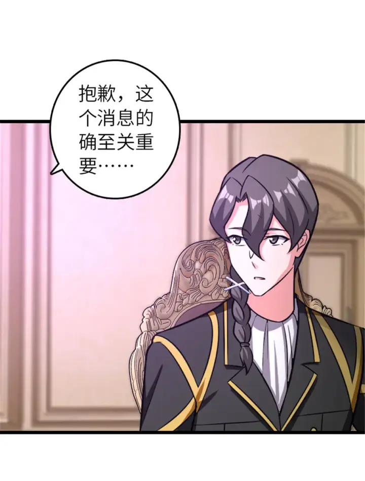 《放开那个女巫》413 情报交换图22