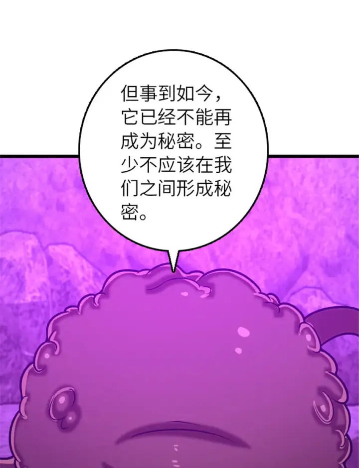 《放开那个女巫》413 情报交换图23