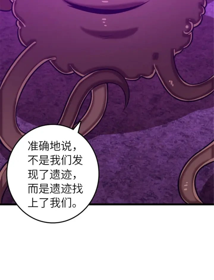 《放开那个女巫》413 情报交换图24