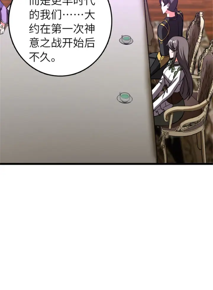 《放开那个女巫》413 情报交换图26