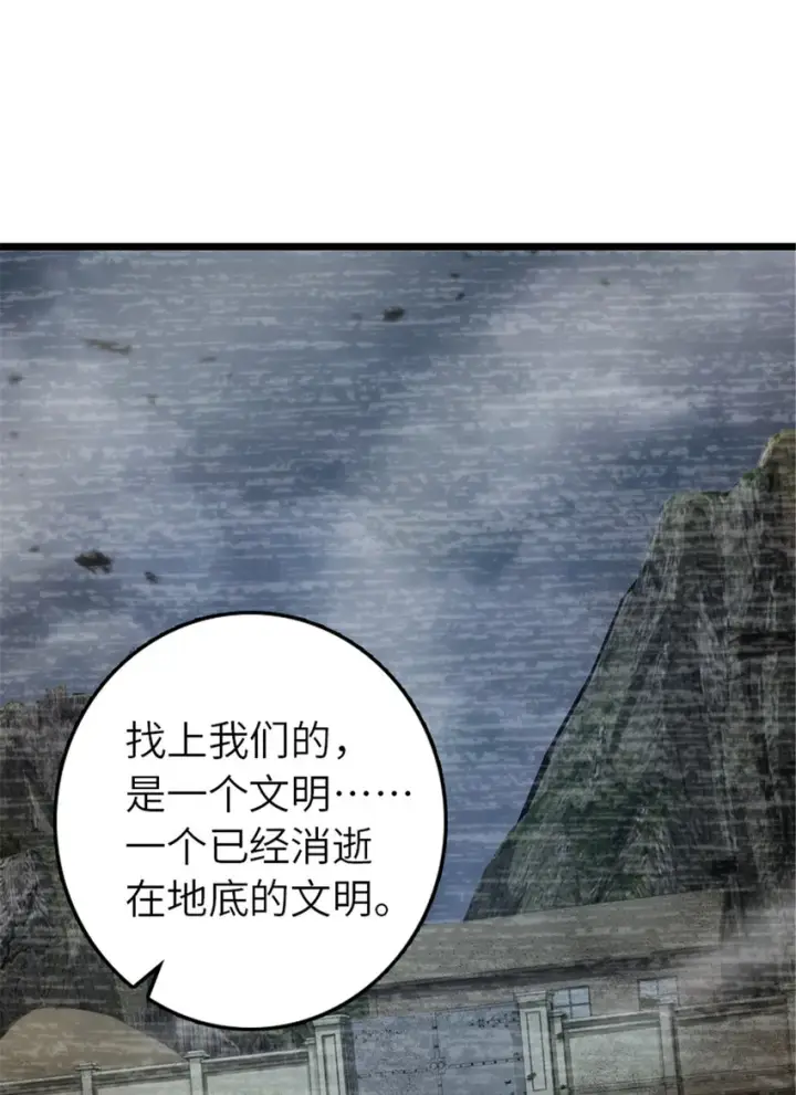 《放开那个女巫》413 情报交换图27