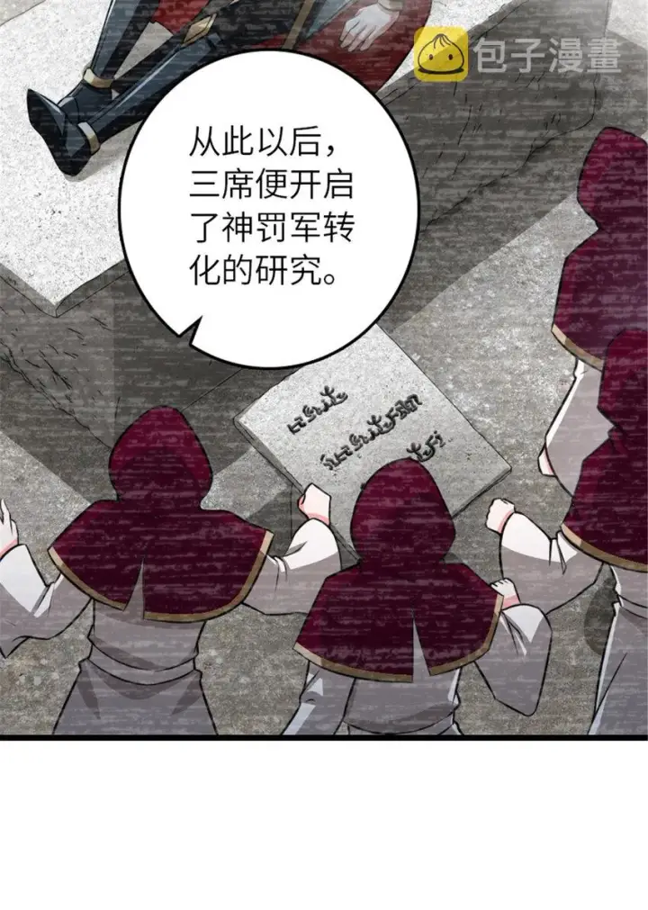 《放开那个女巫》413 情报交换图32