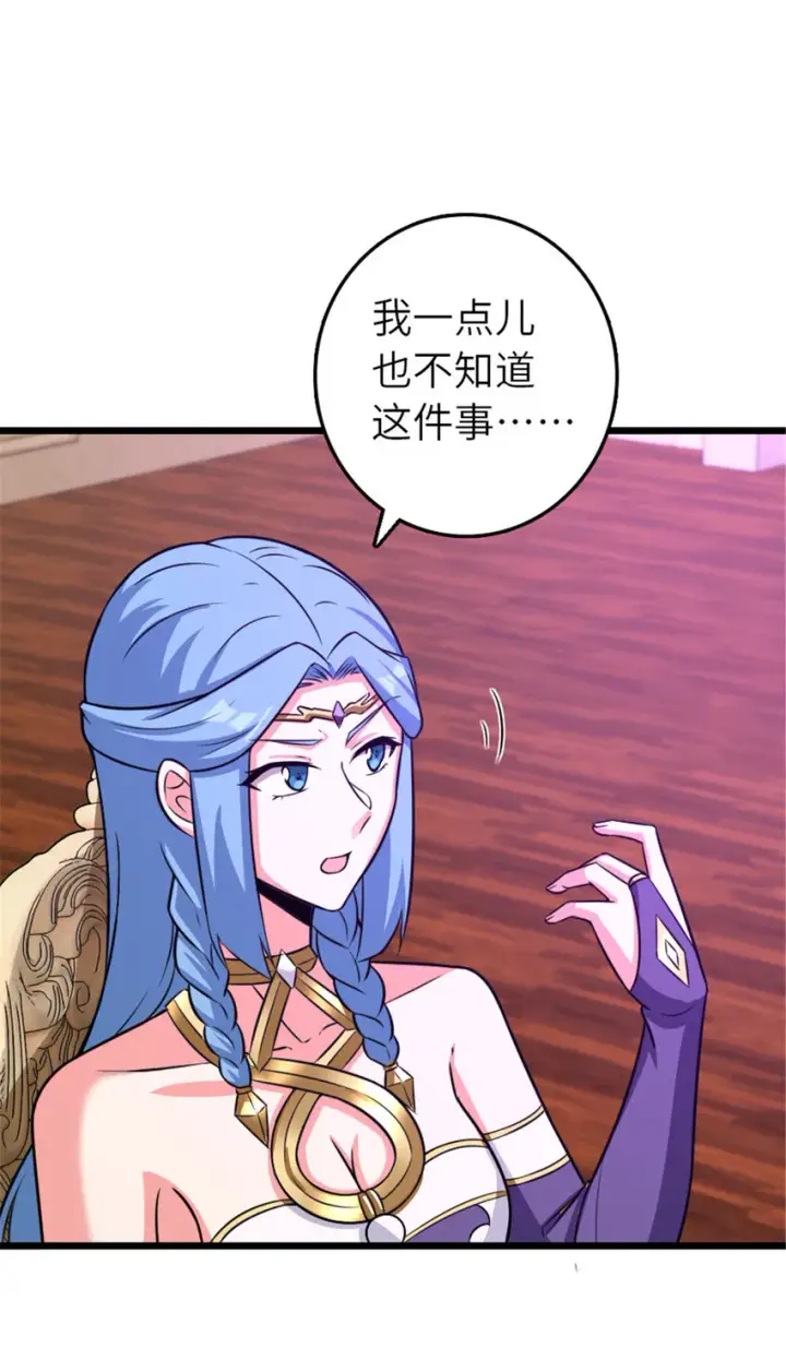 《放开那个女巫》413 情报交换图33