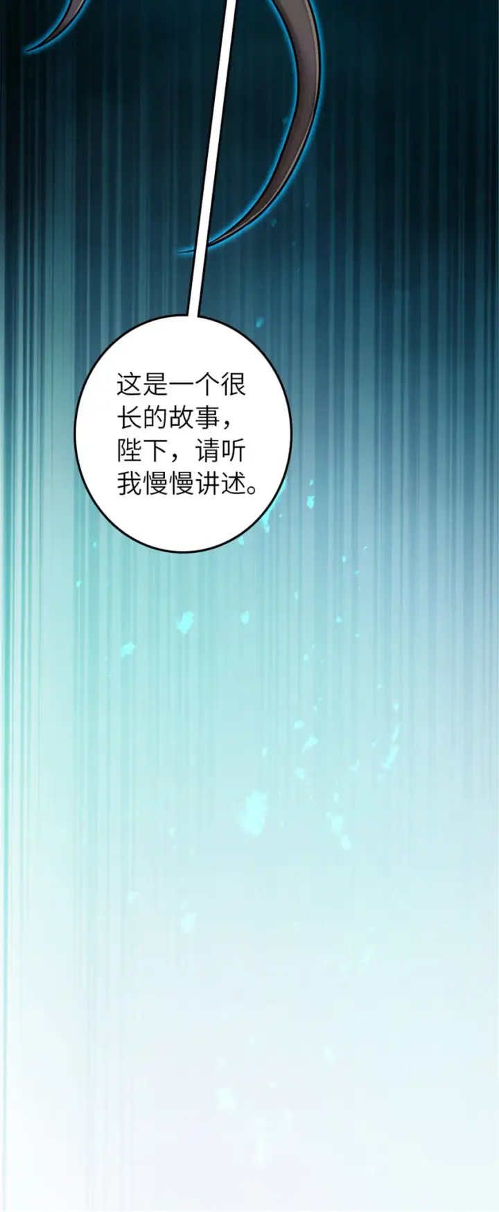 《放开那个女巫》413 情报交换图37