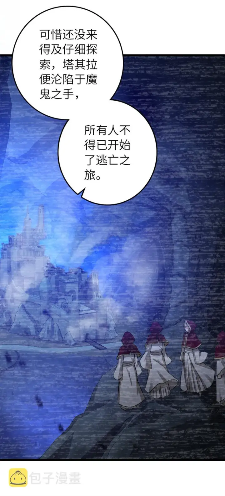 《放开那个女巫》413 情报交换图43
