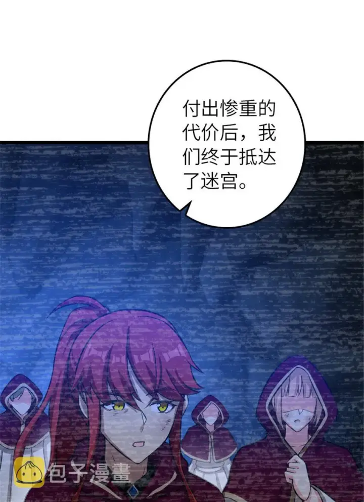 《放开那个女巫》413 情报交换图44