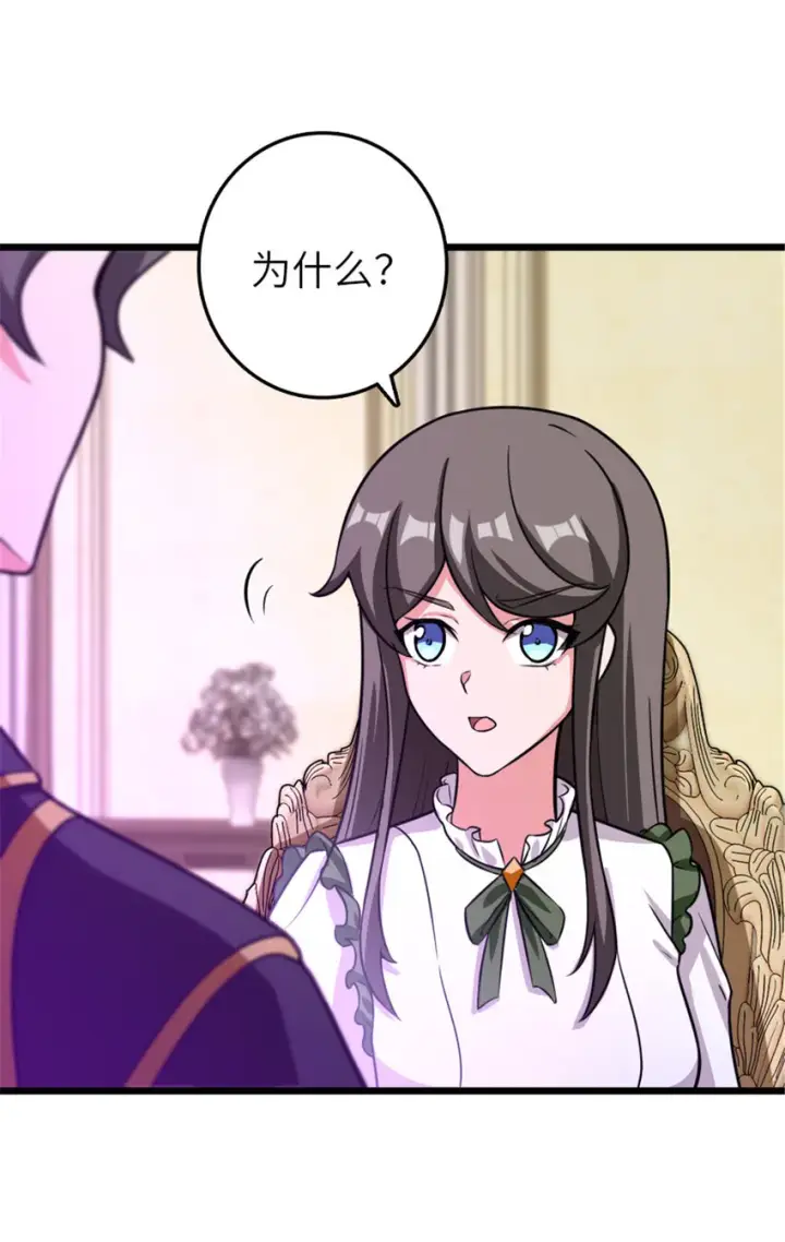 《放开那个女巫》413 情报交换图49