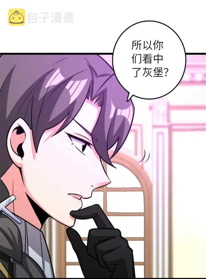 《放开那个女巫》413 情报交换图5