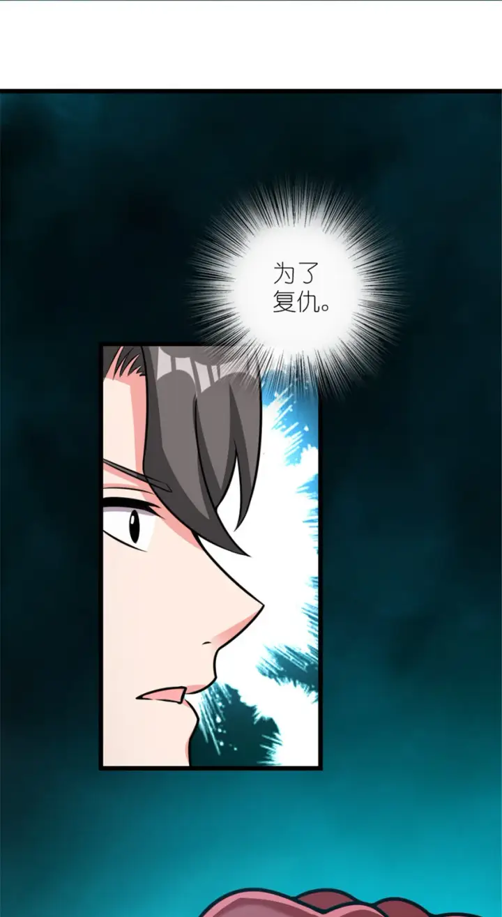 《放开那个女巫》413 情报交换图50