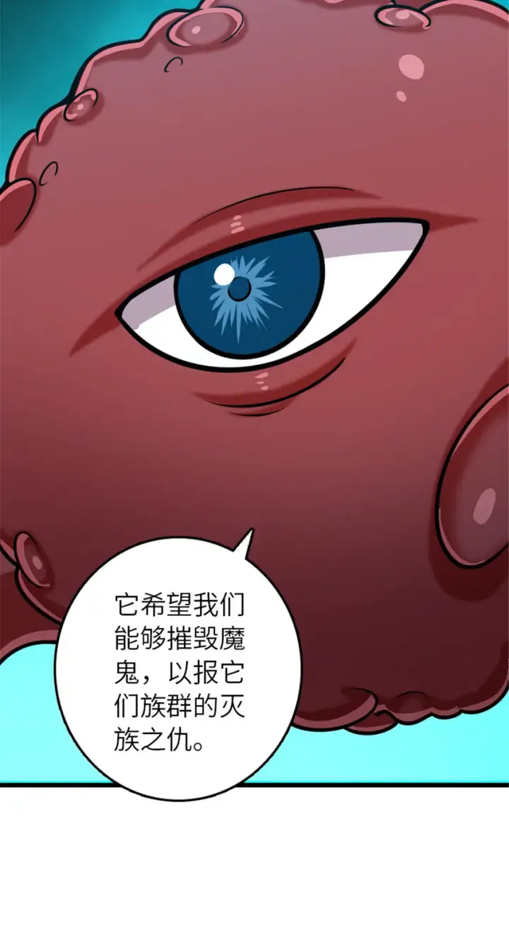 《放开那个女巫》413 情报交换图51