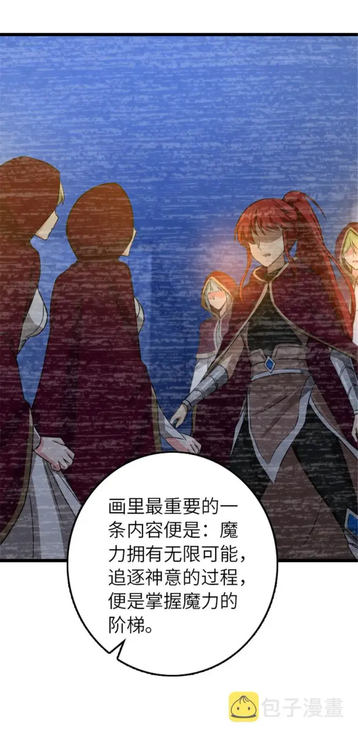 《放开那个女巫》413 情报交换图54