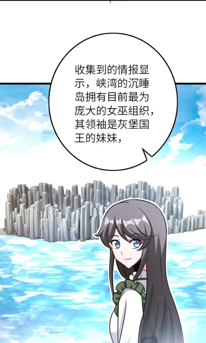 《放开那个女巫》413 情报交换图6