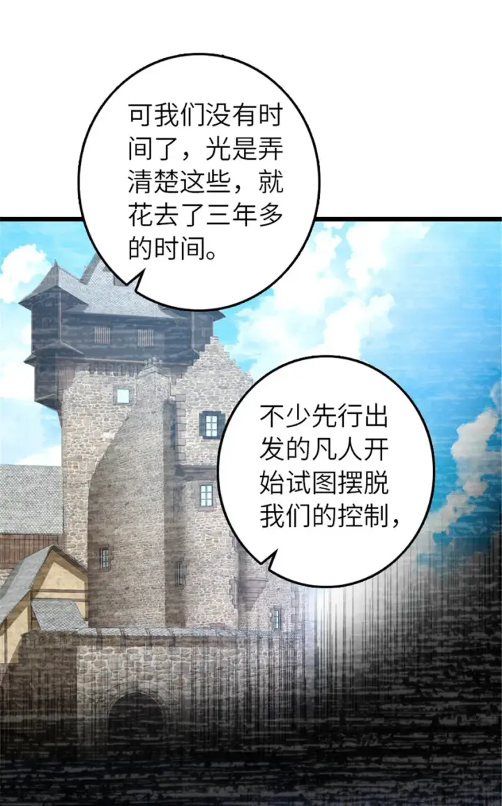 《放开那个女巫》413 情报交换图64