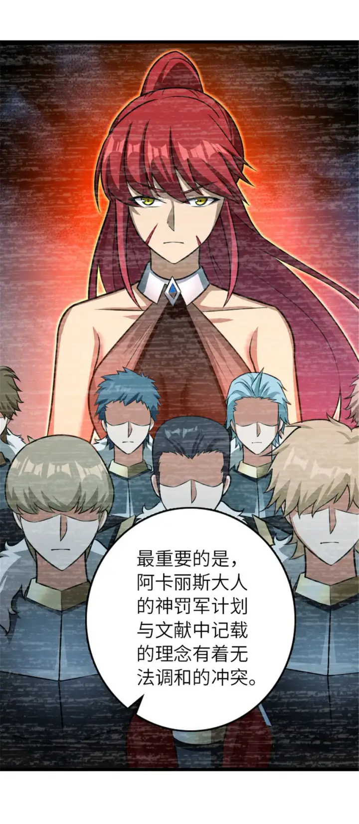 《放开那个女巫》413 情报交换图66