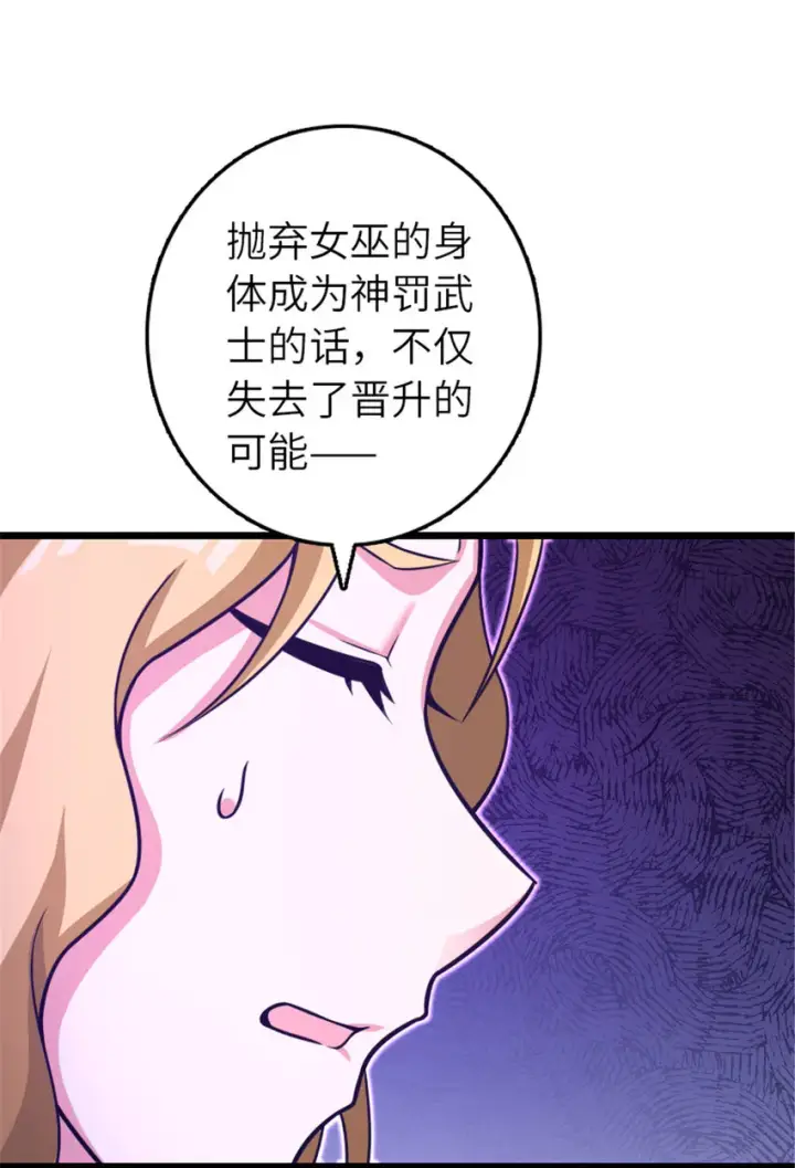《放开那个女巫》413 情报交换图67