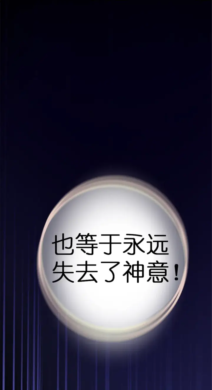 《放开那个女巫》413 情报交换图68