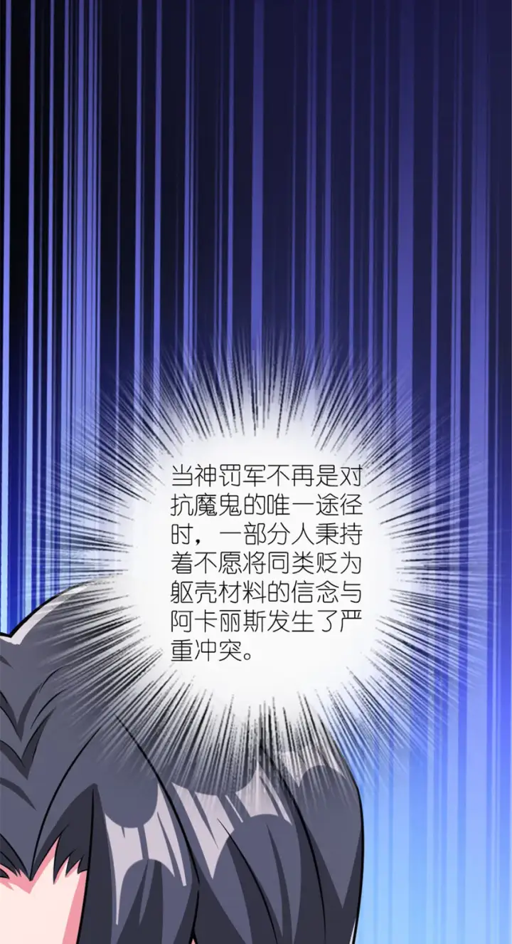 《放开那个女巫》413 情报交换图69