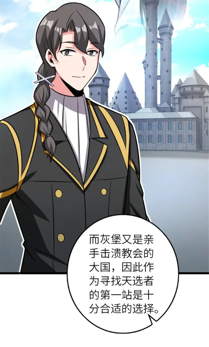 《放开那个女巫》413 情报交换图7