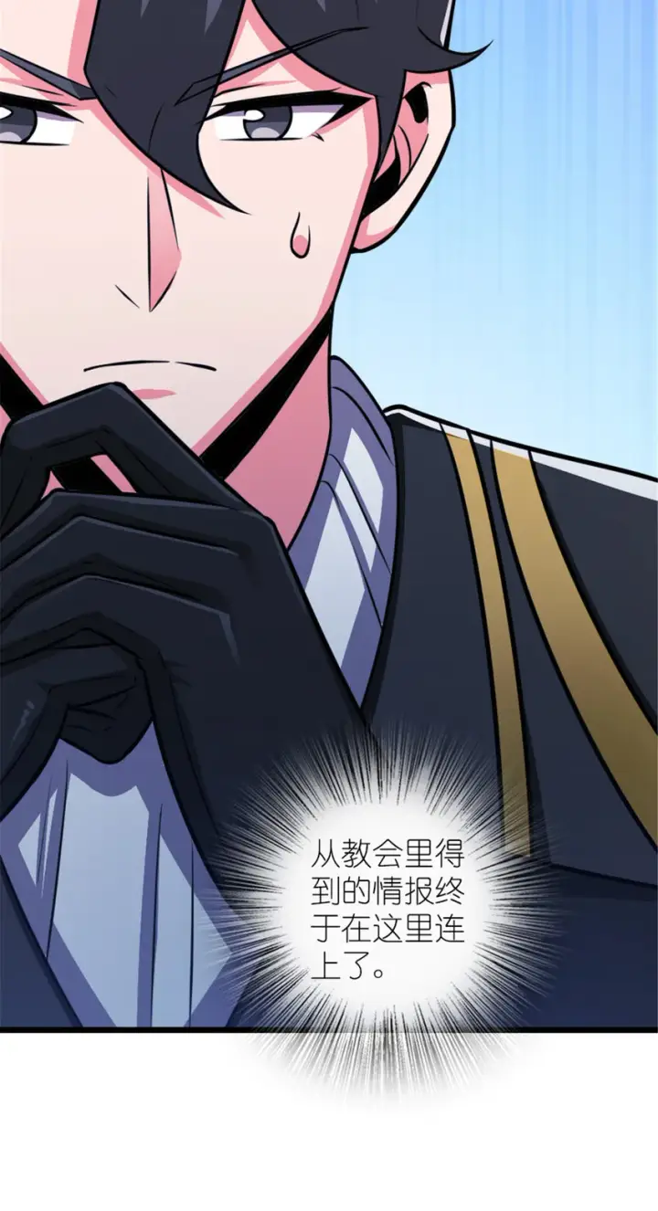 《放开那个女巫》413 情报交换图70