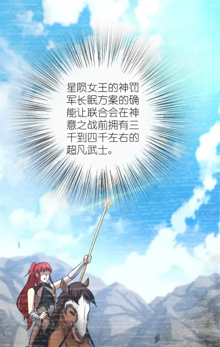 《放开那个女巫》413 情报交换图73