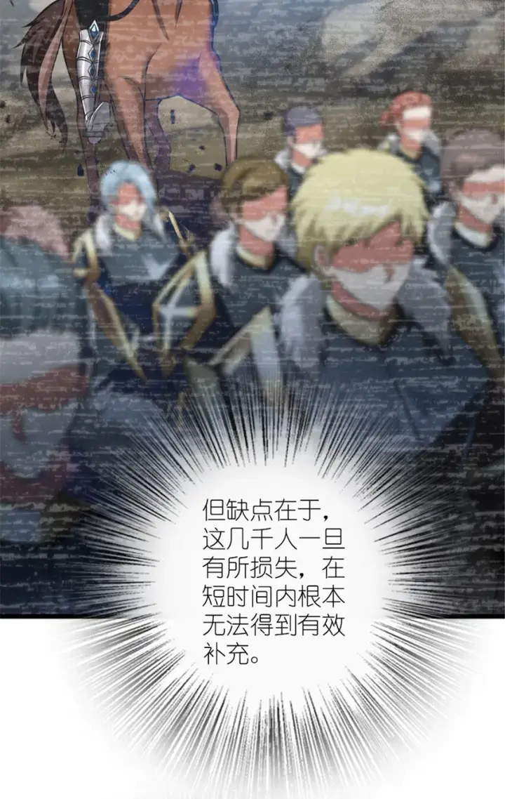 《放开那个女巫》413 情报交换图74