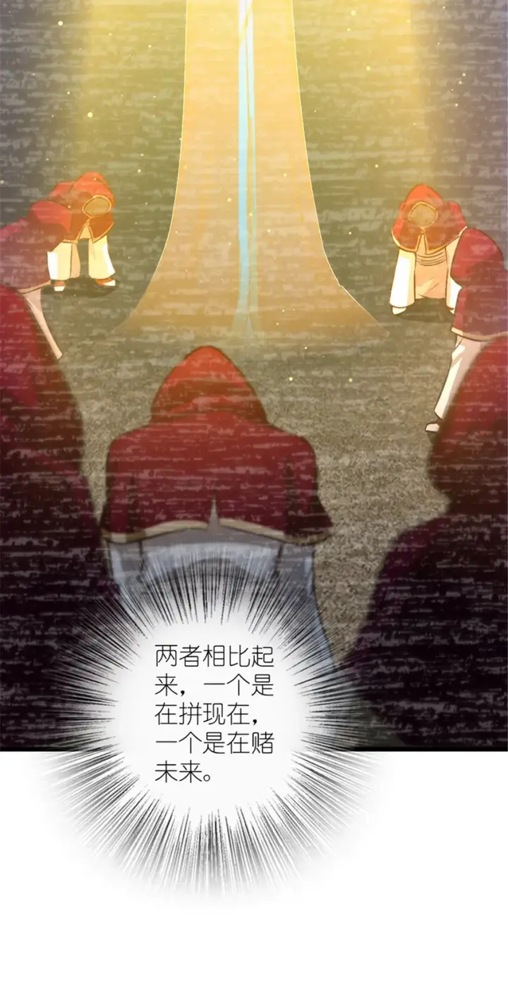 《放开那个女巫》413 情报交换图77