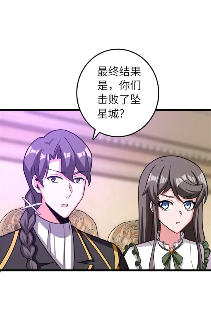 《放开那个女巫》413 情报交换图78