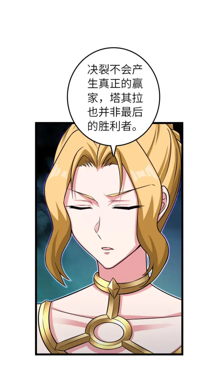 《放开那个女巫》413 情报交换图79