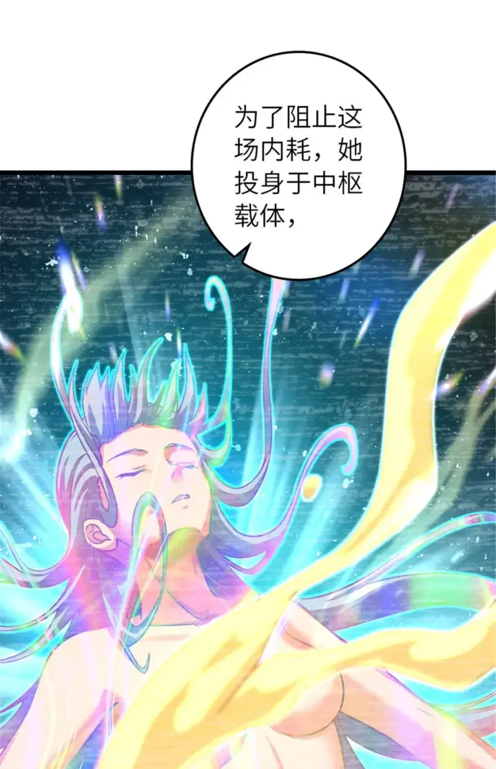 《放开那个女巫》413 情报交换图81