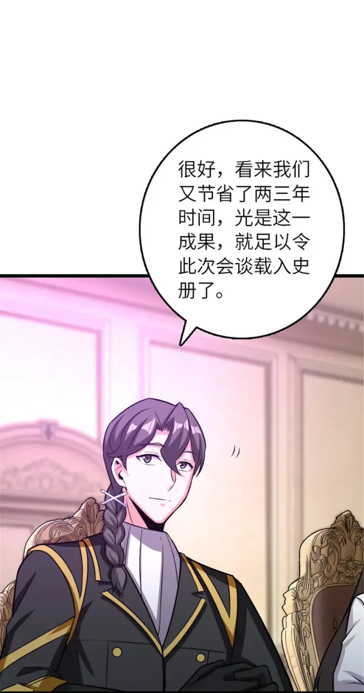 《放开那个女巫》413 情报交换图9