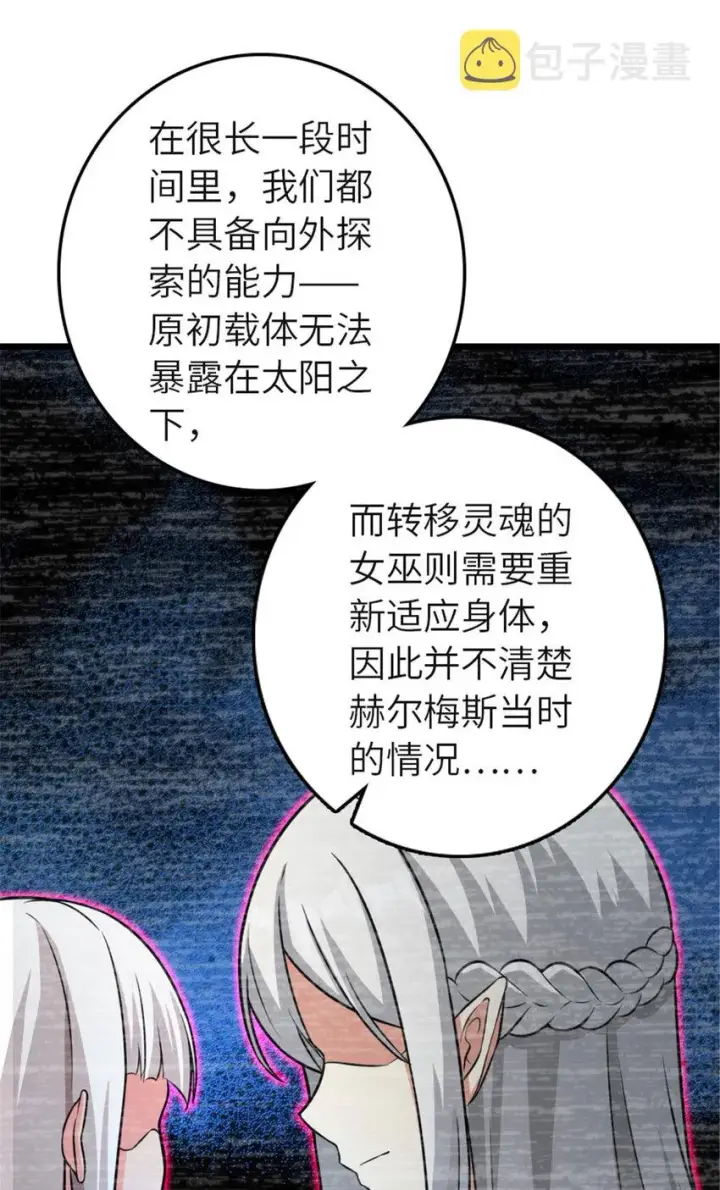 《放开那个女巫》414 “游戏”的规则图10