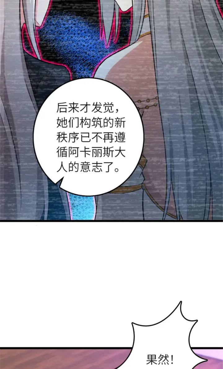 《放开那个女巫》414 “游戏”的规则图11