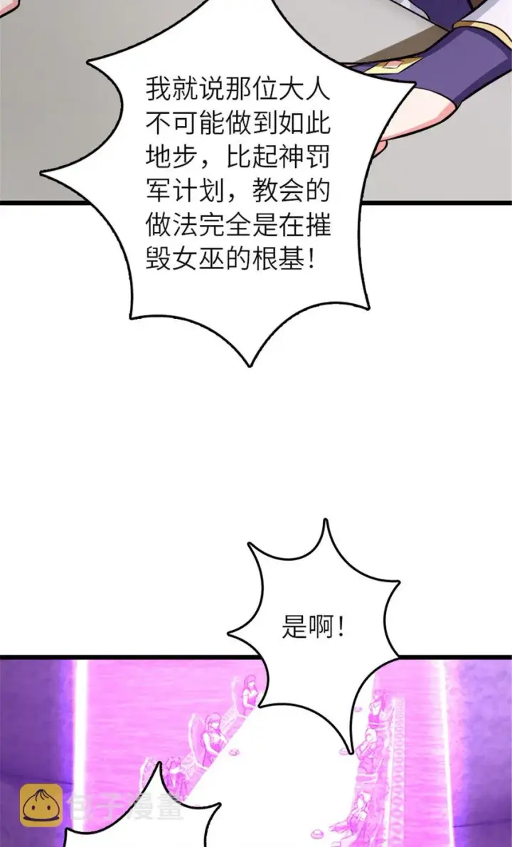 《放开那个女巫》414 “游戏”的规则图13