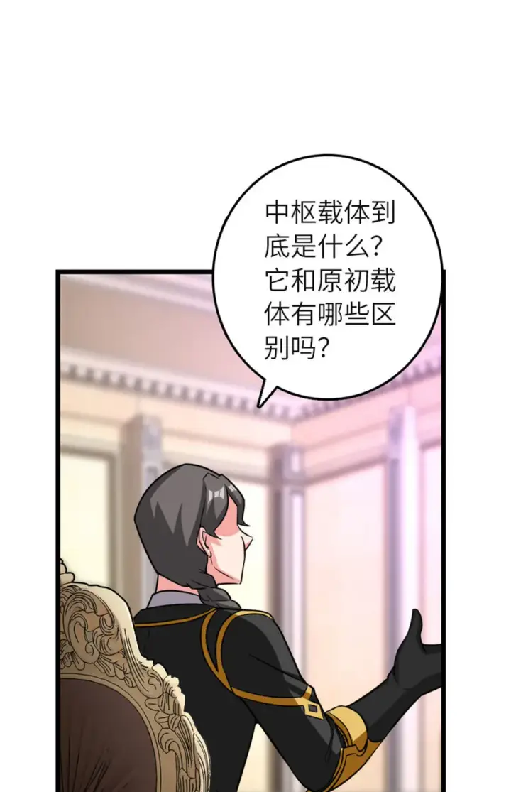《放开那个女巫》414 “游戏”的规则图15