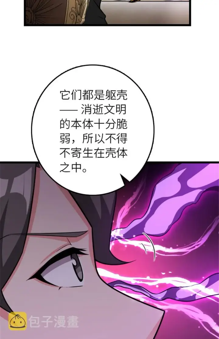 《放开那个女巫》414 “游戏”的规则图16