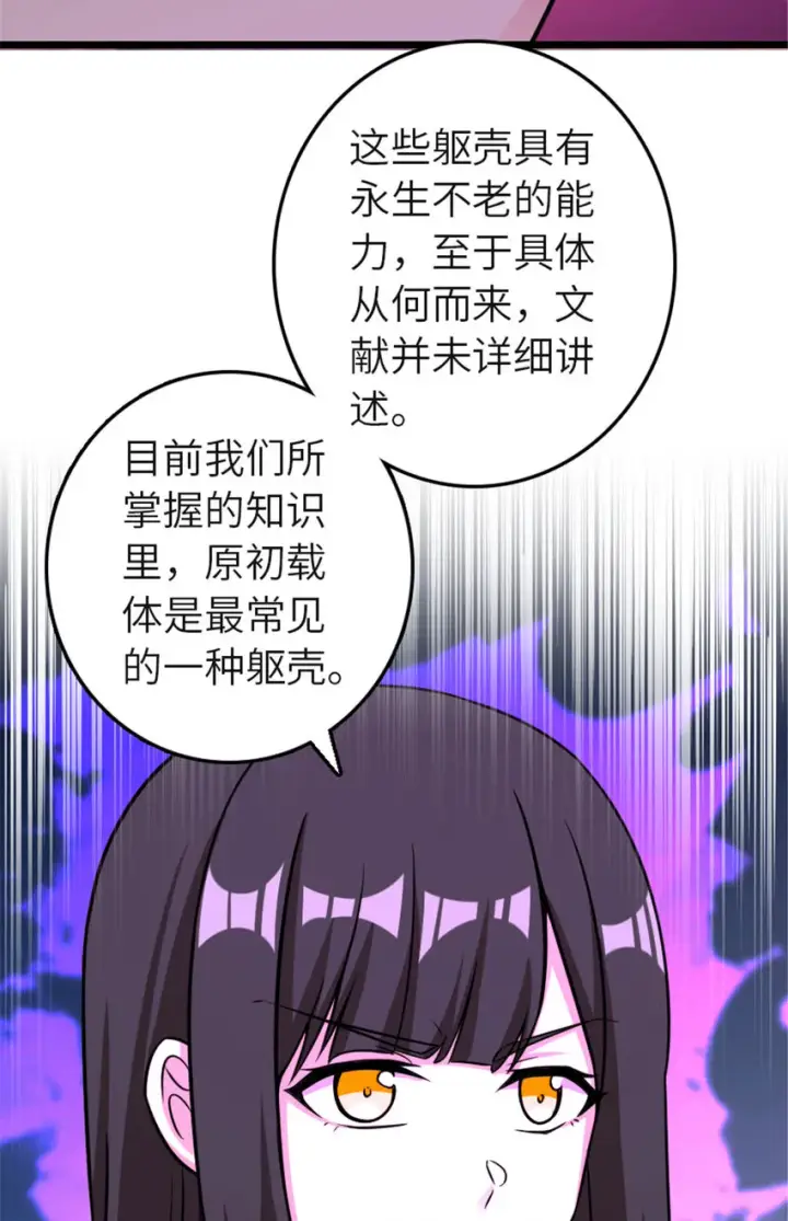 《放开那个女巫》414 “游戏”的规则图17