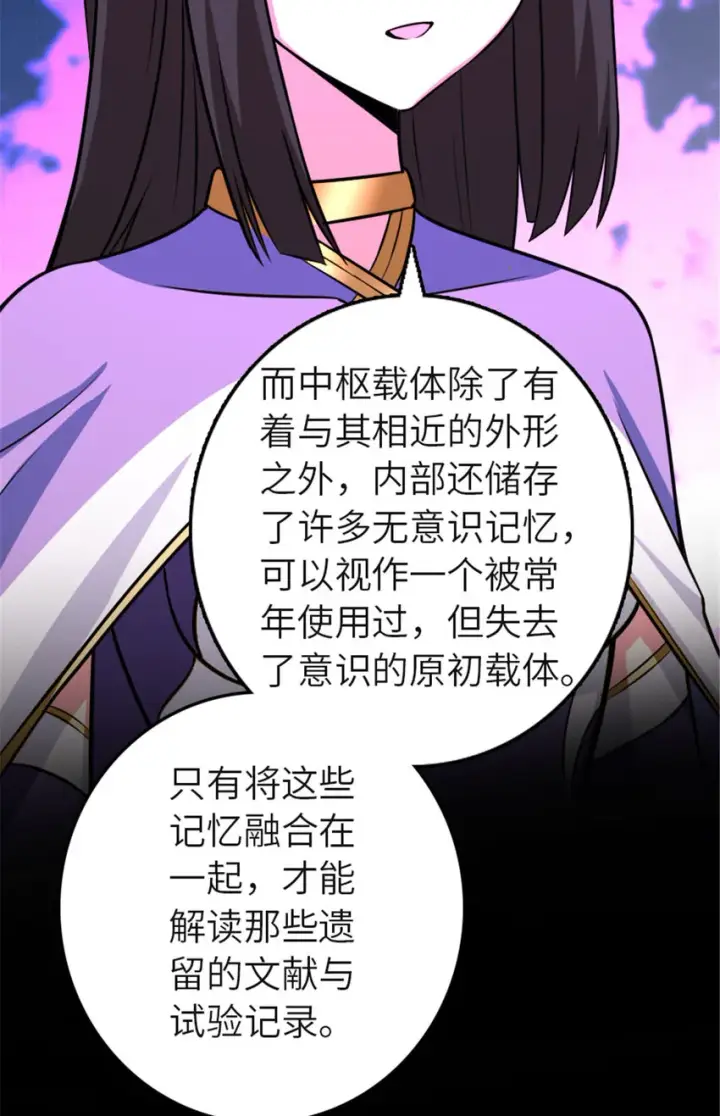 《放开那个女巫》414 “游戏”的规则图18