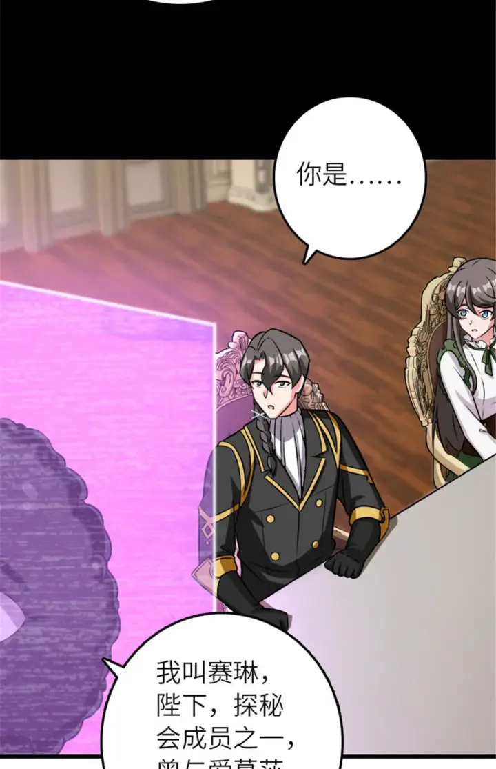 《放开那个女巫》414 “游戏”的规则图19