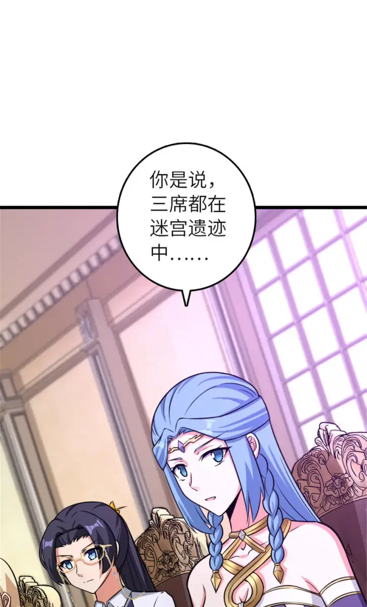 《放开那个女巫》414 “游戏”的规则图2