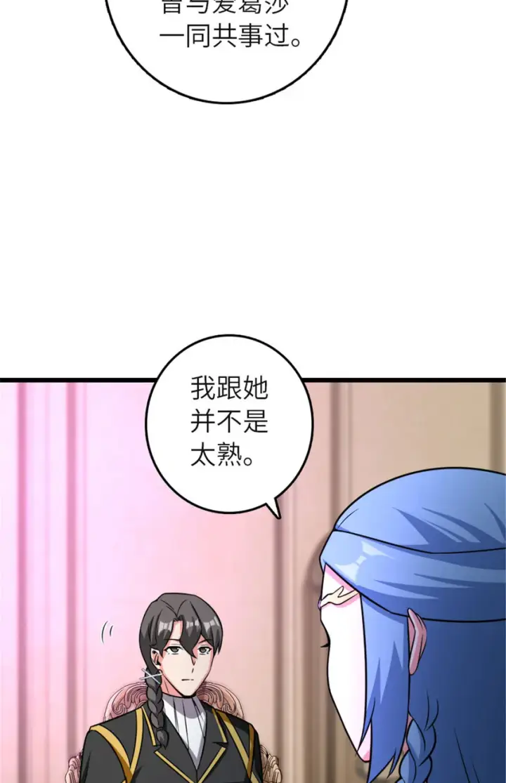 《放开那个女巫》414 “游戏”的规则图20