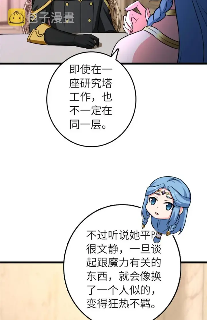 《放开那个女巫》414 “游戏”的规则图21