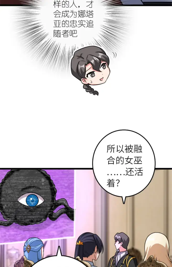 《放开那个女巫》414 “游戏”的规则图23